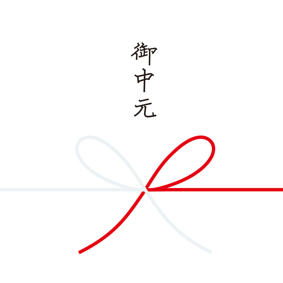 熨斗付き包装/ 御中元 - haus-netstore