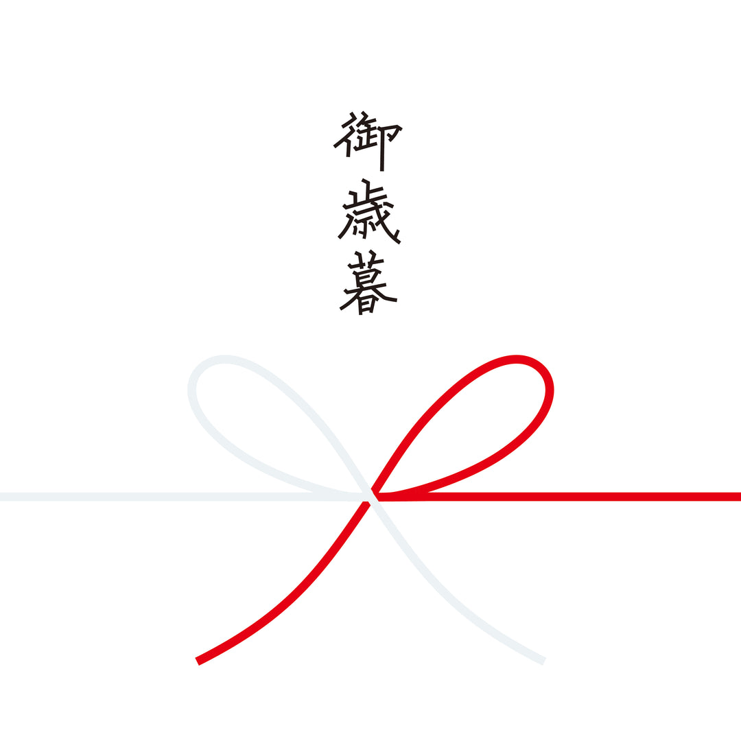 熨斗付き包装/ 御歳暮 - haus-netstore