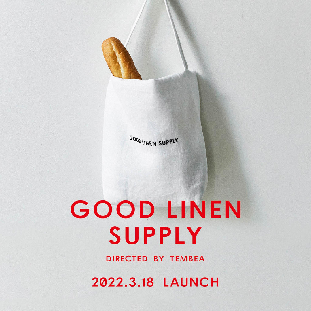 リネンブランド「GOOD LINEN SUPPLY」がデビュー！ - haus-netstore