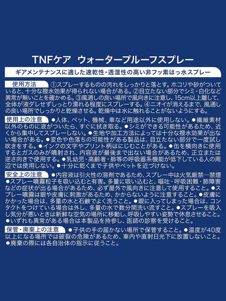 THE NORTH FACE/　TNF Care Spray