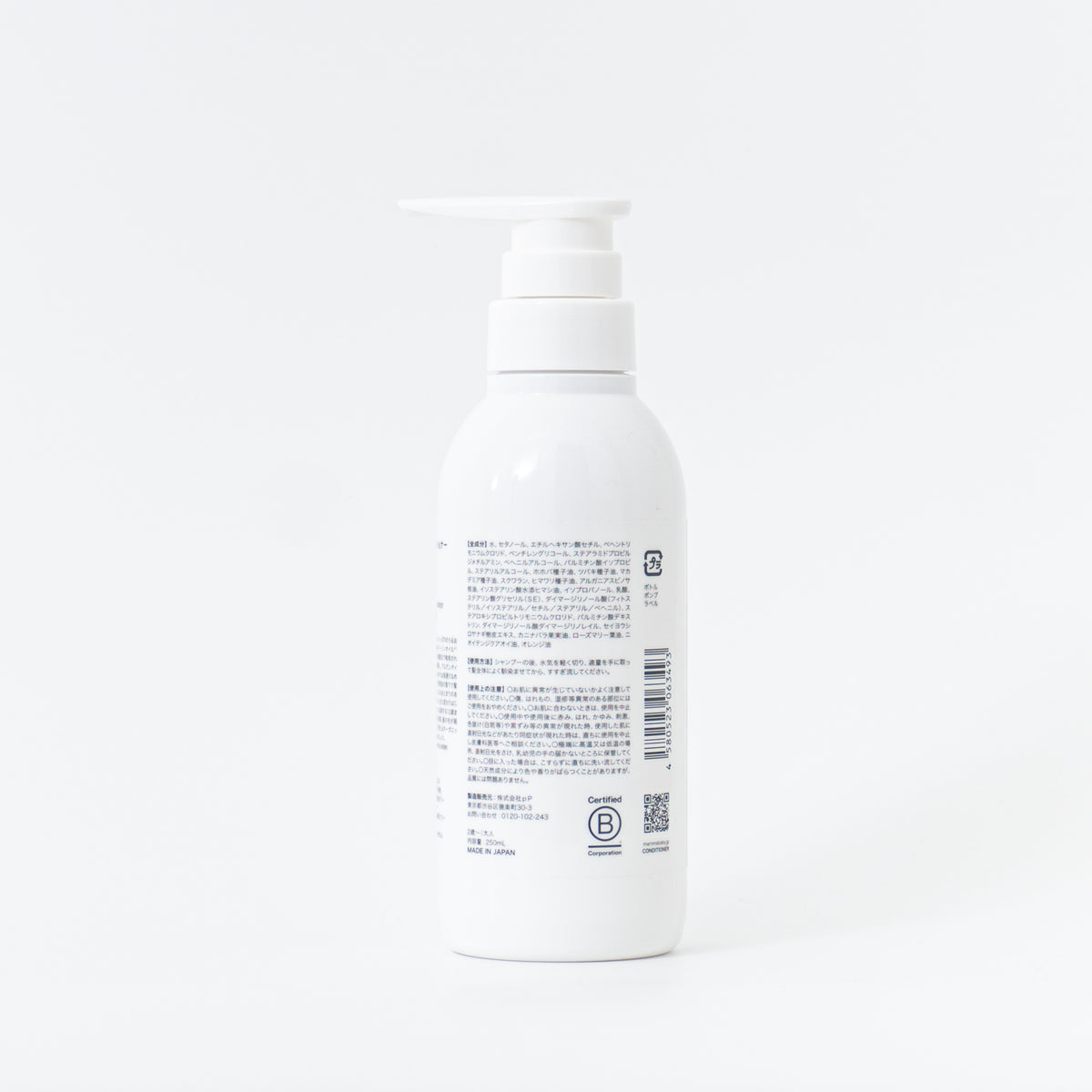 Mamma Baby｜コンディショナー 250ml