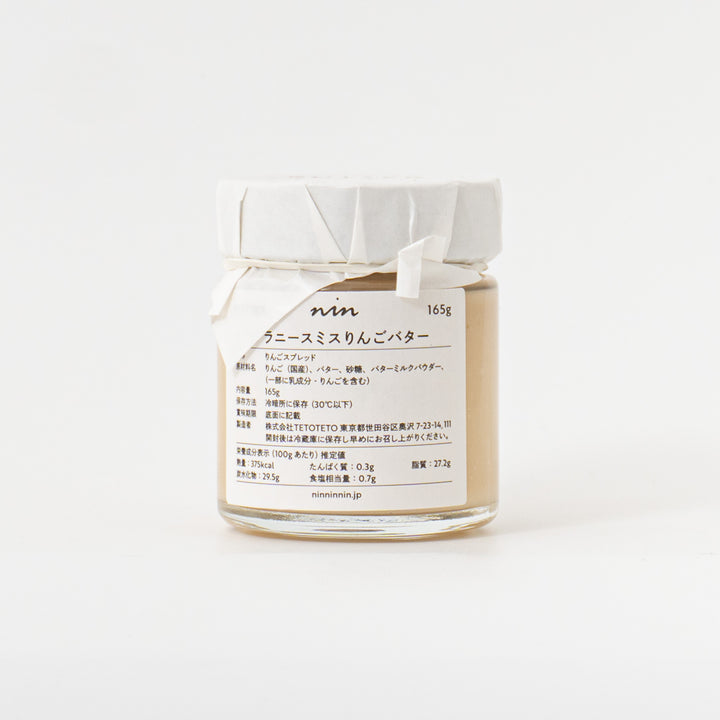 nin/　グラニースミスりんごバター