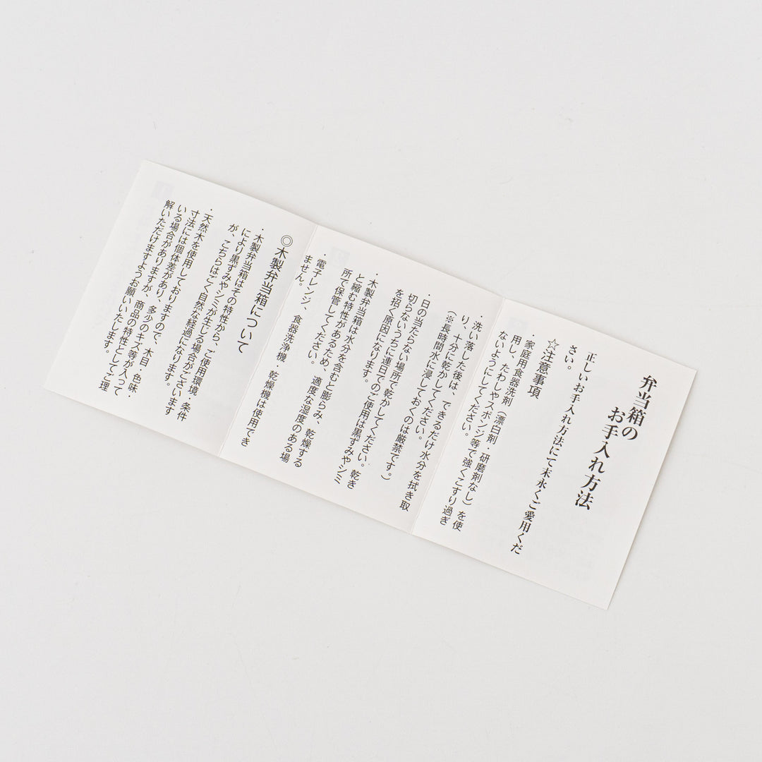 若兆/　わっぱ一段 小 仕切り付き col.natural PH03SW