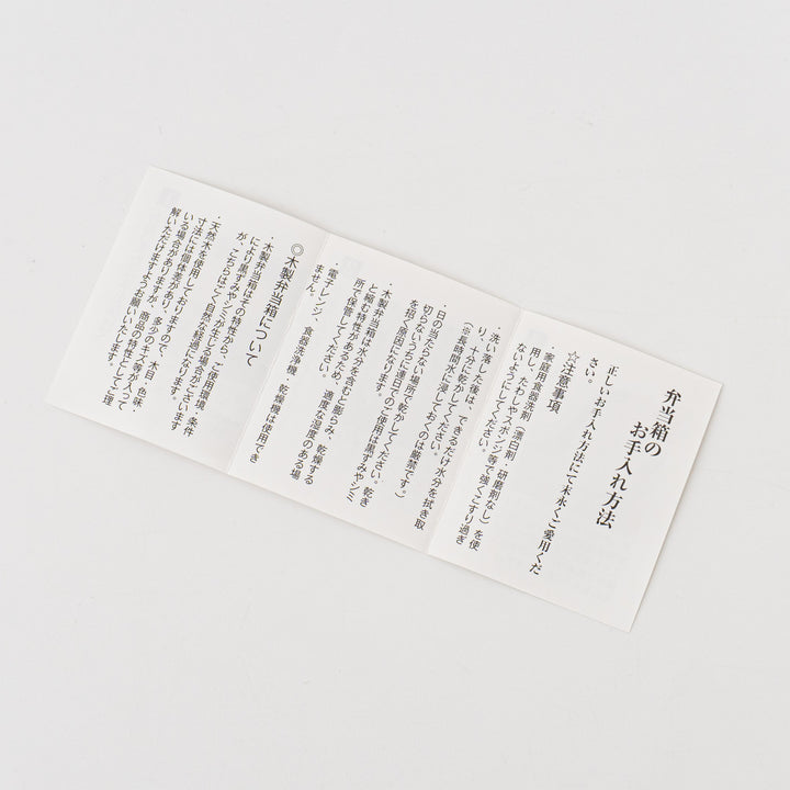 若兆/　わっぱ一段 小 仕切り付き col.natural PH03SW