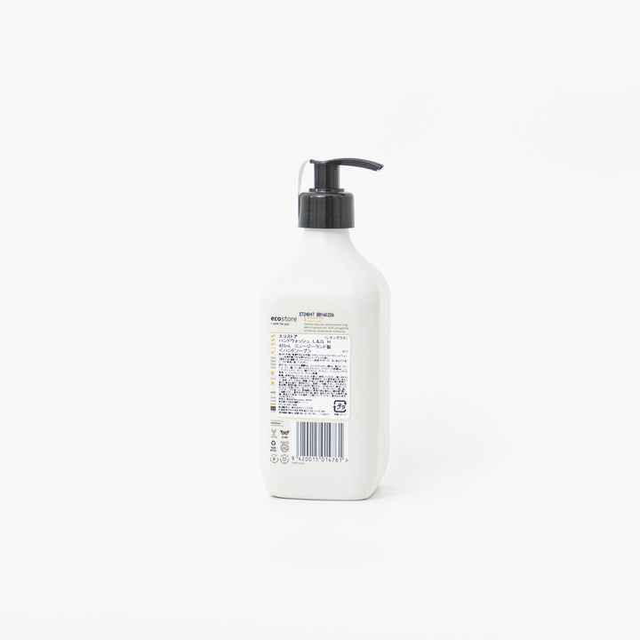 ECOSTORE/　ハンドウォッシュポンプ レモングラス