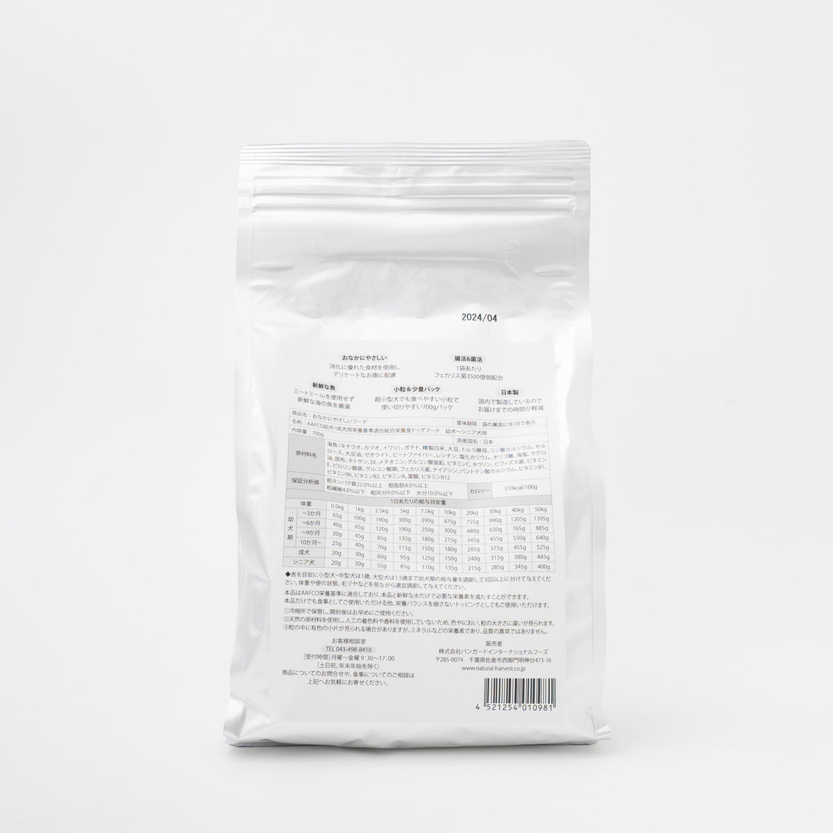 ペット用品 - Natural Harvest｜おなかにやさしいフード