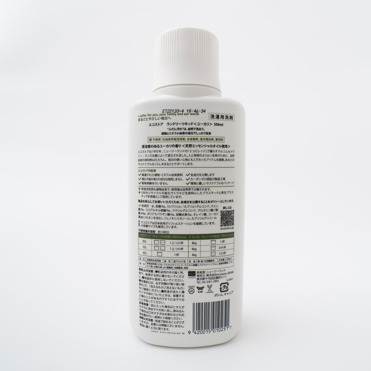 ECOSTORE｜ランドリーリキッド ユーカリ 500ml