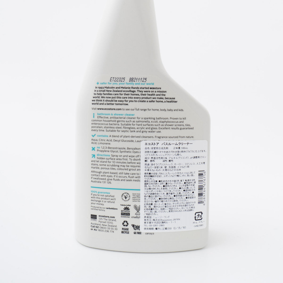 ECOSTORE｜バスルームクリーナー シトラス 500ml