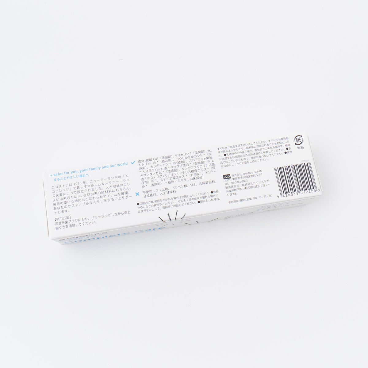 ECOSTORE｜トゥースペースト コンプリートケア 100g