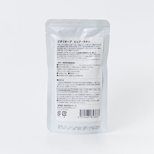 ペット用品-Bioliob｜ピュア・チキン