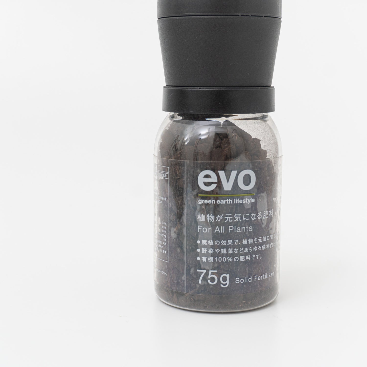 evo｜植物が元気になる肥料 75g