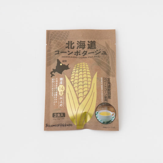 北海道ダイニングキッチン｜北海道コーンポタージュ