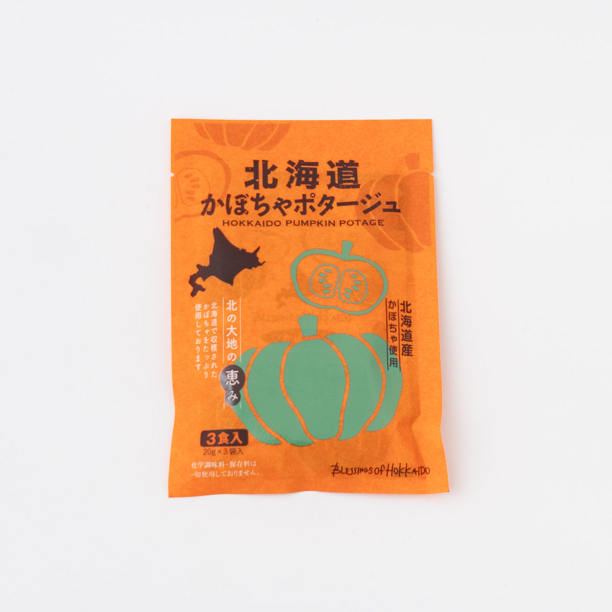 北海道ダイニングキッチン｜北海道かぼちゃポタージュ