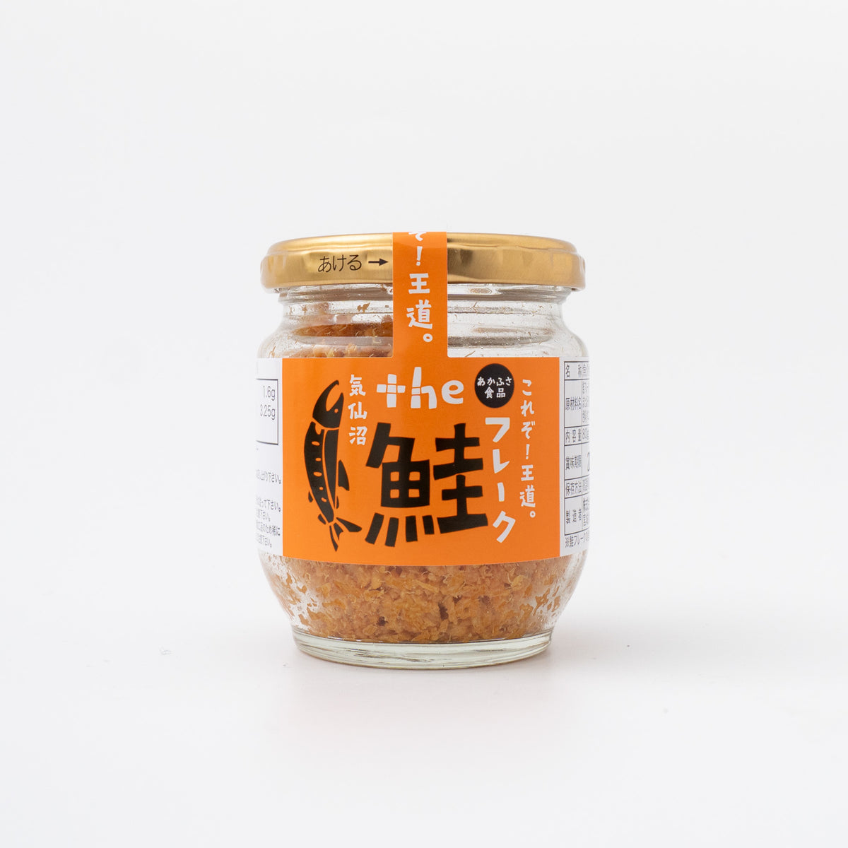 あかふさ食品｜the鮭フレーク