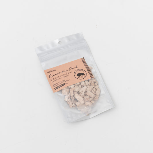 ペット用品-white fox｜石見ポークのフリーズドライ