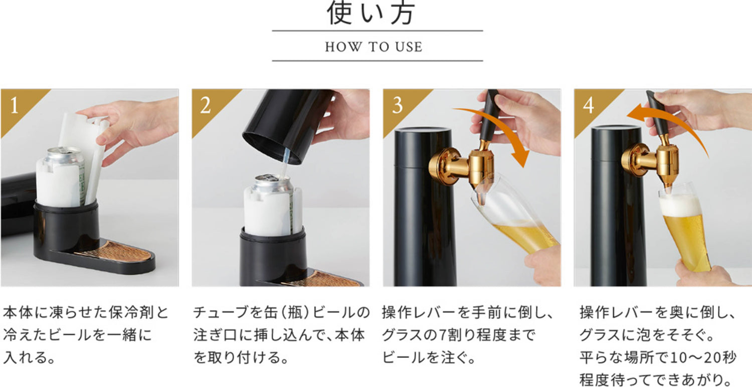GREEN HOUSE/　超音波式スタンド型ビールサーバー　 - haus-netstore