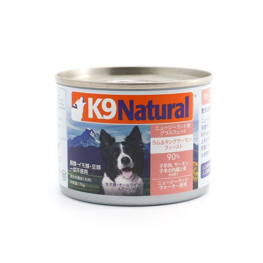 ダブルの力で　K9 Natural /　ラム&キングサーモンフィースト 170g - haus-netstore