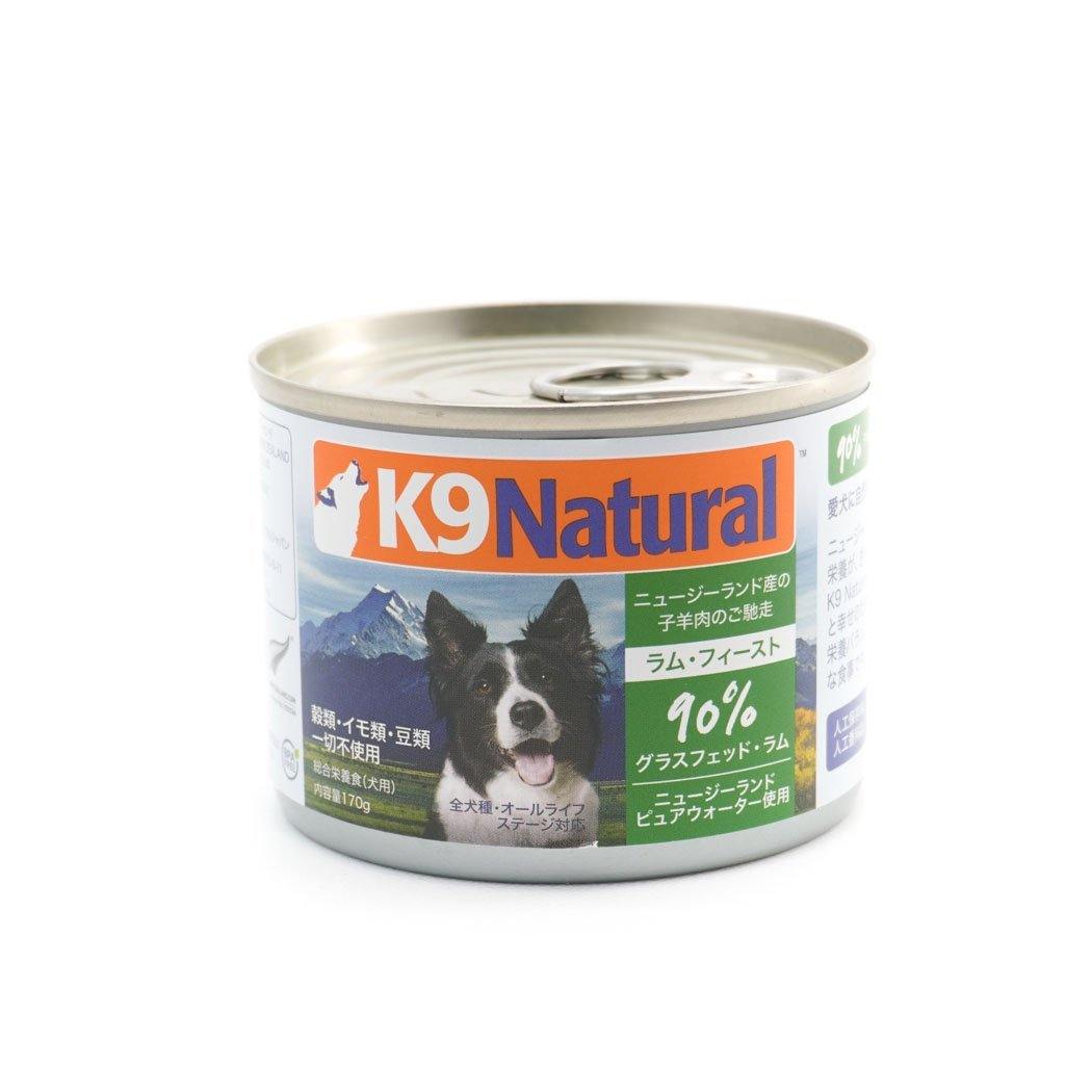 ヘルシーなラム肉使用　K9 Natural /　ラム・フィースト 170g - haus-netstore