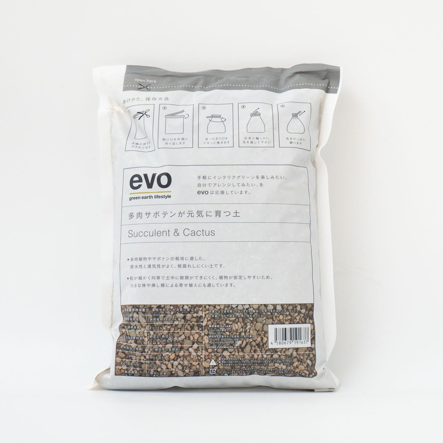 evo/　多肉サボテンが元気に育つ土 2L - haus-netstore