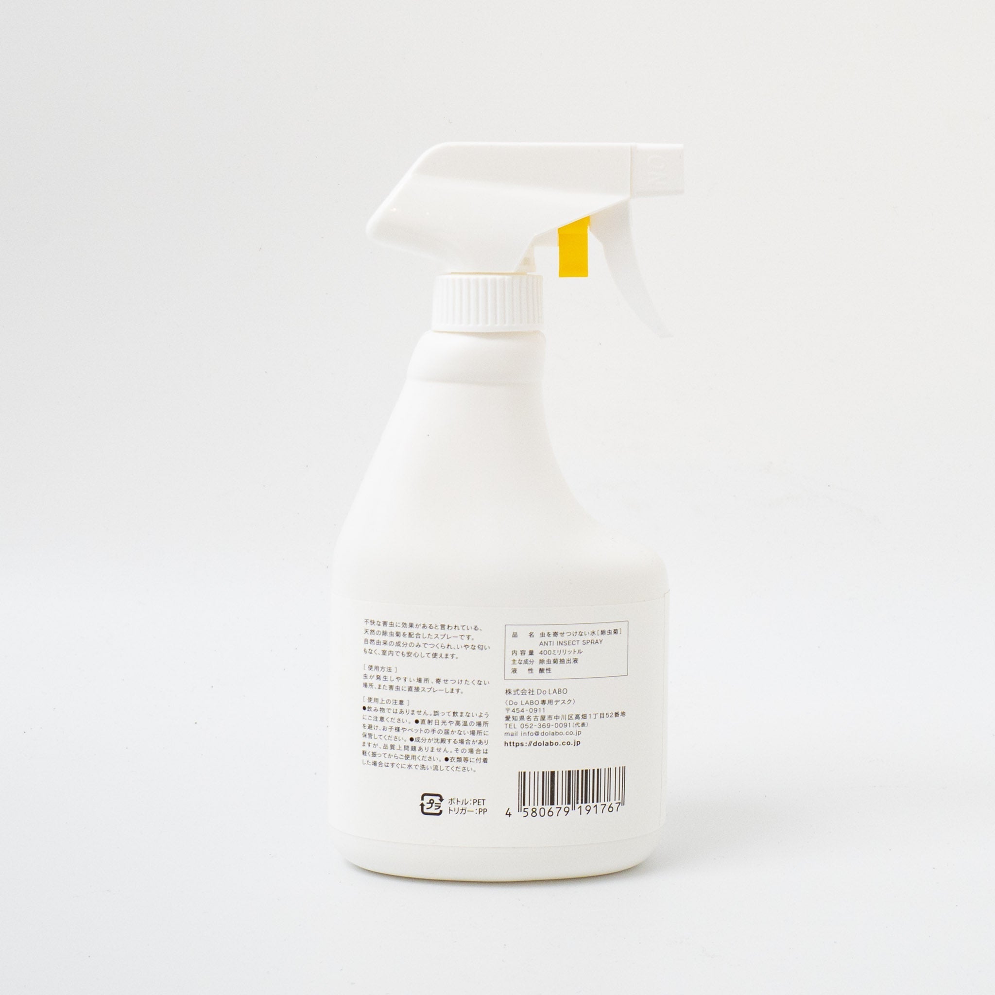 evo/ 虫を寄せ付けない水 （除虫菊）400ml – haus-netstore