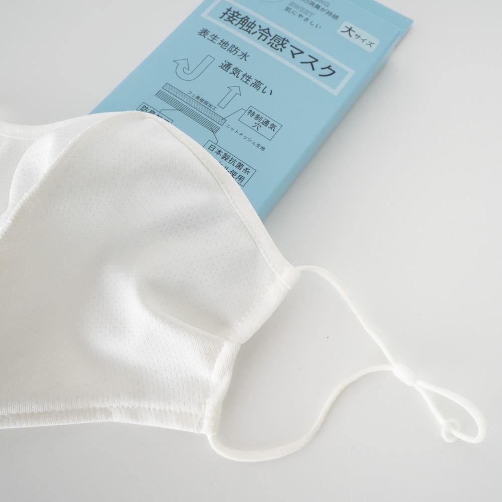 デオセル素材の接触冷感マスク（2枚入り） 大サイズ - haus-netstore